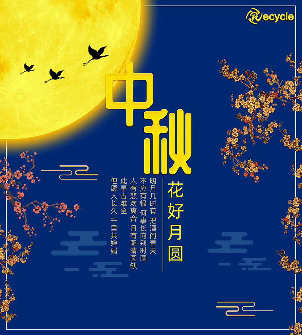 祝大家，中秋節(jié)快樂?。。? /></a>
      <div   id=