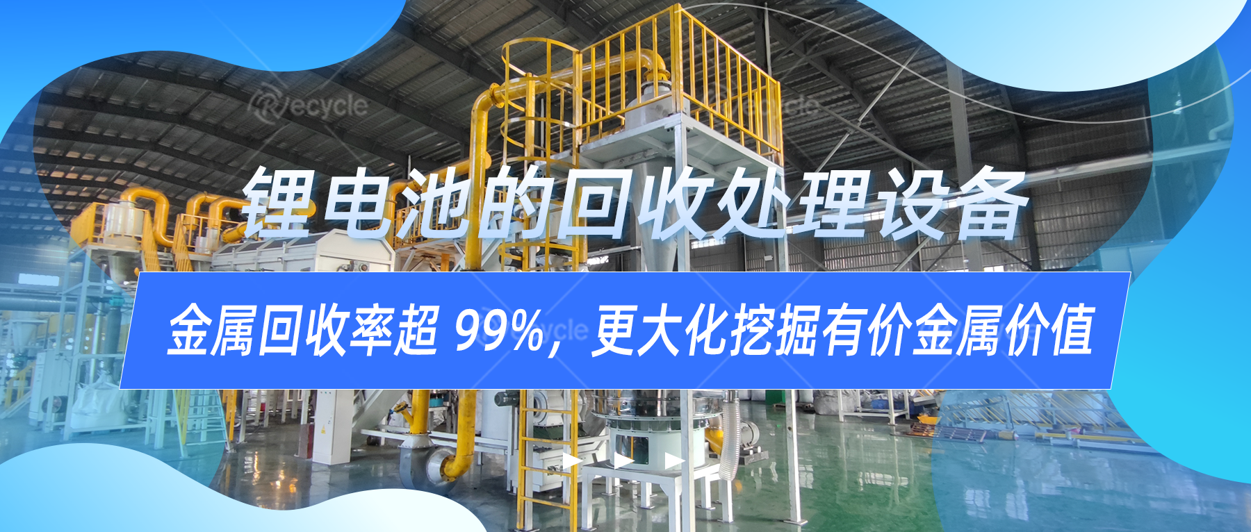 動(dòng)力鋰離子電池破碎打粉設(shè)備線：適配多場(chǎng)景的實(shí)用方案