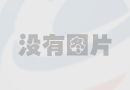 守護國家，傳遞愛國情